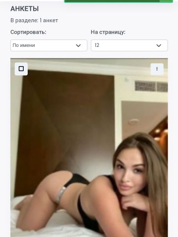 Проститутка Азалия